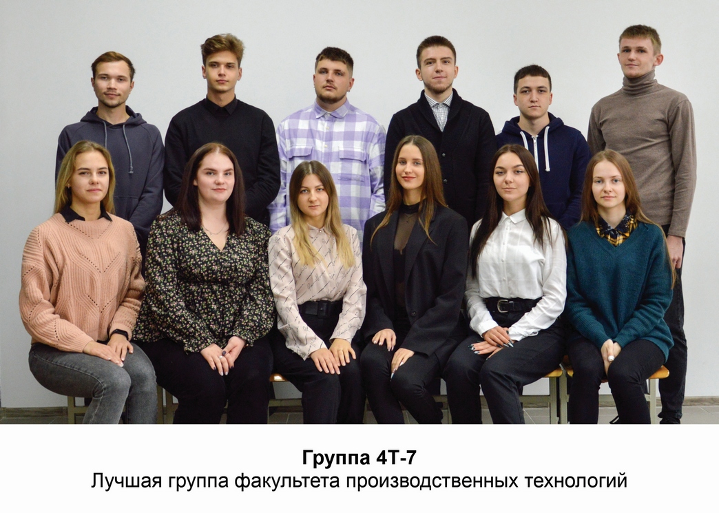 Лучшая группа - 2021