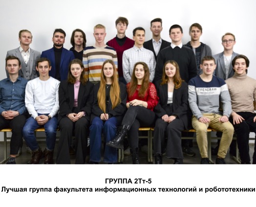 Лучшая группа - 2022