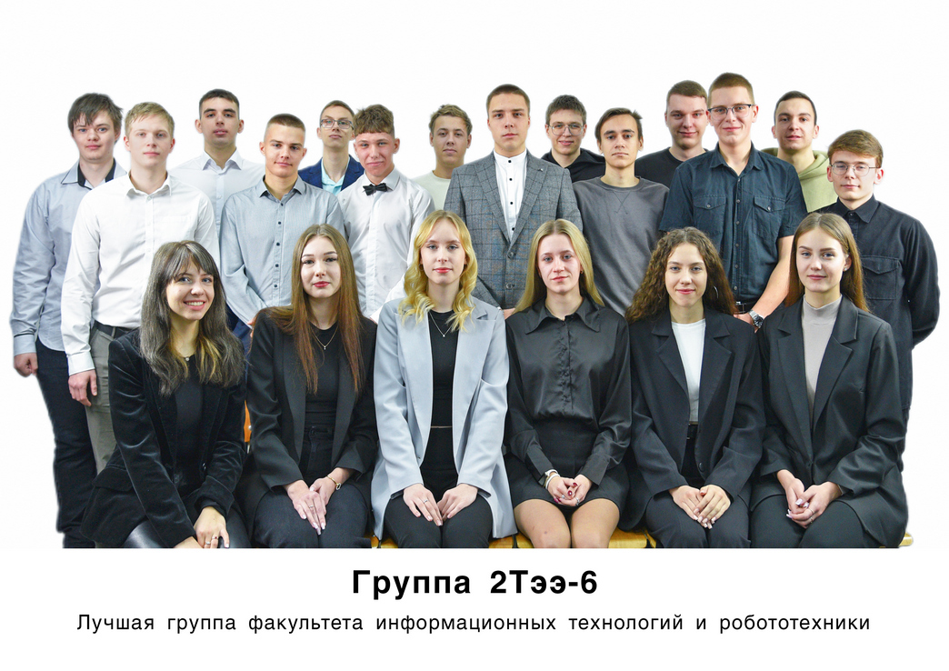 Лучшая группа