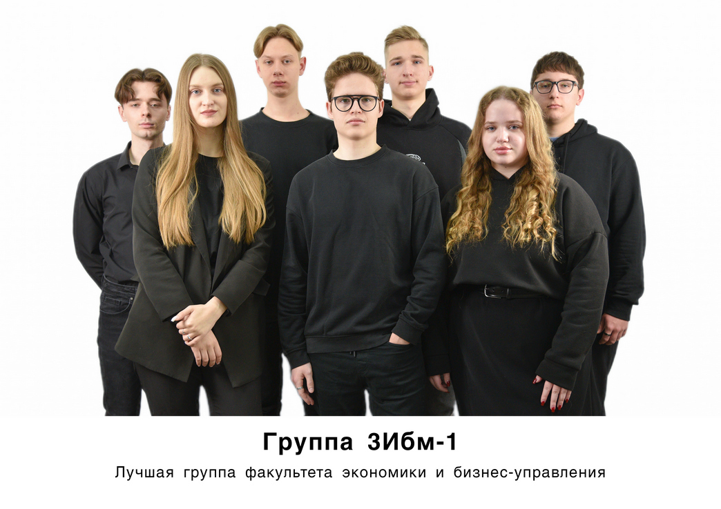 Лучшая группа