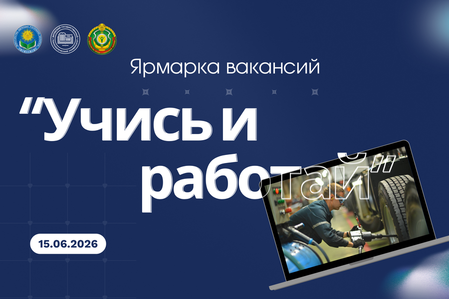 В Беларуси стартовала инициатива «Учись и работай»: студенты смогут трудоустроиться до получения диплома